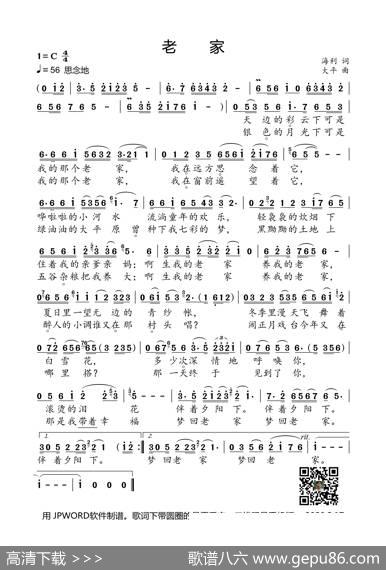 老家（海利词大平曲） - 海利|大平
