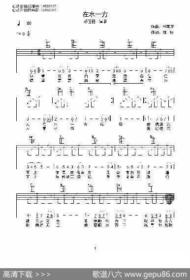 在水一方（ukulele重制版） - 琼瑶|林家庆