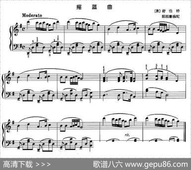 摇篮曲（舒伯特作曲版）|卜锡文编配