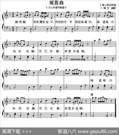摇篮曲（舒伯特作曲版）|卜锡文编配