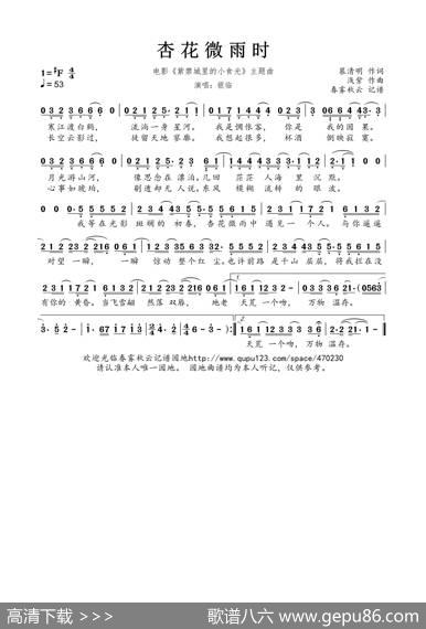 杏花微雨时 - 慕清明|浅紫