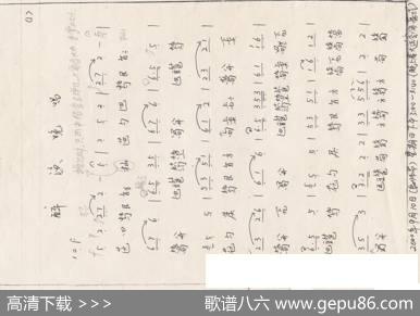 川派琴谱《醉渔唱晚》（曾成伟传谱）