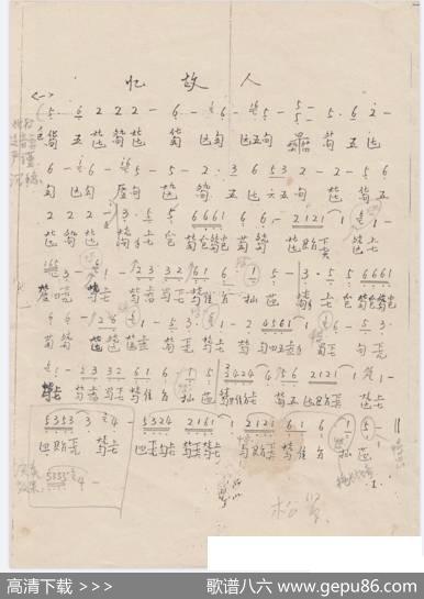 川派古琴《忆故人》（曾成伟传谱）