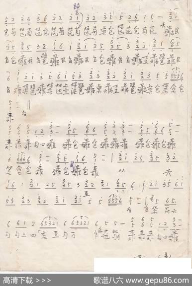 川派琴谱《普庵咒》（曾成伟传谱）