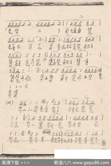 川派古琴《孔子读易》（曾成伟传谱）