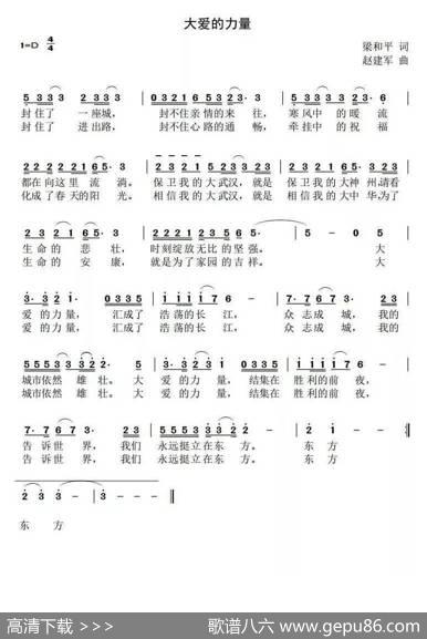 大爱的力量 - 梁和平|赵建军