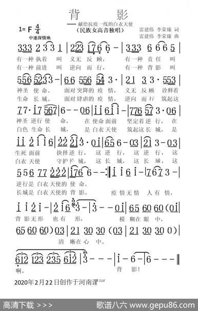 背影（——献给抗疫一线的白衣天使） - 雷建伟李荣臻|雷建伟李荣臻
