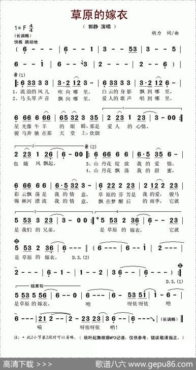 草原的嫁衣 - 胡力|胡力