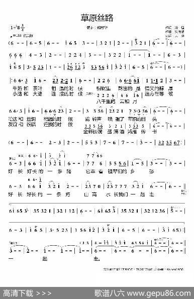 草原丝路 - 冷恒|梁虎威