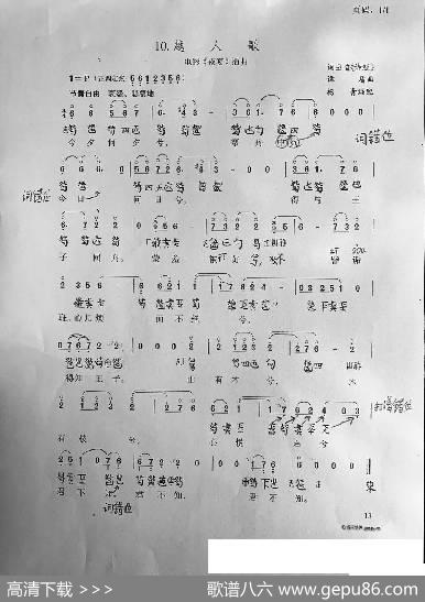 古琴谱减字谱《越人歌》纠正版（马俊纠正校对）