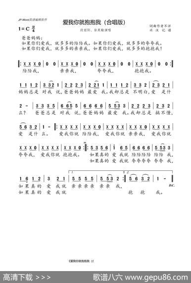 爱我你就抱抱我