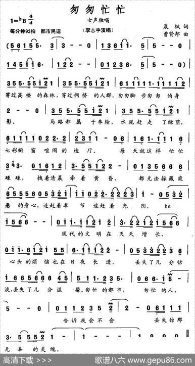 匆匆忙忙 - 晨枫|曹贤邦