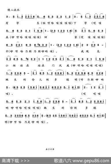 扇子计（二人台传统曲目）