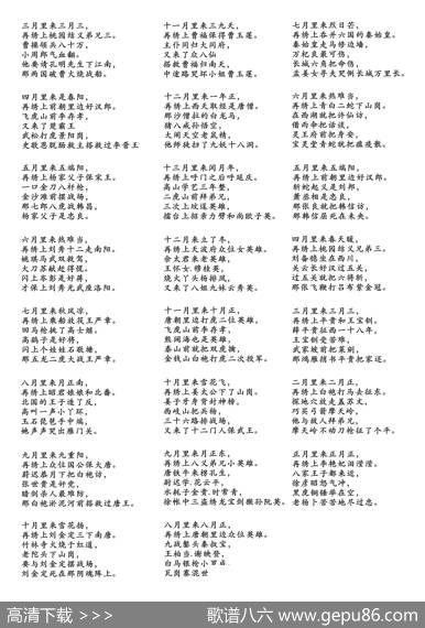 绣花灯（二人台传统曲目）