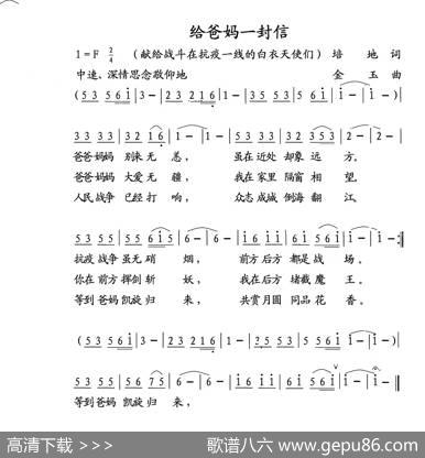 给爸妈一封信 - 培地|金玉