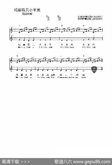 玛丽有只小羊羔（ukulele五线谱版） - 美国民歌|美国民歌
