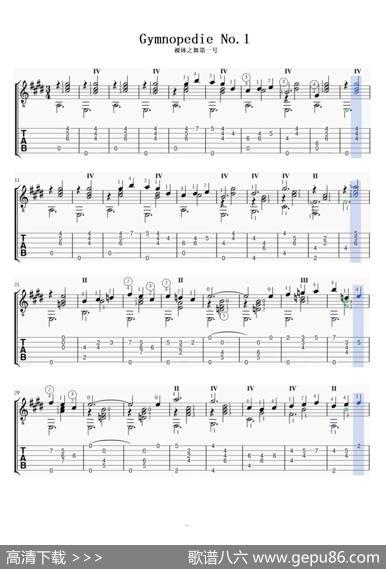 裸体之舞第一号（GymnopedieNo.1）
