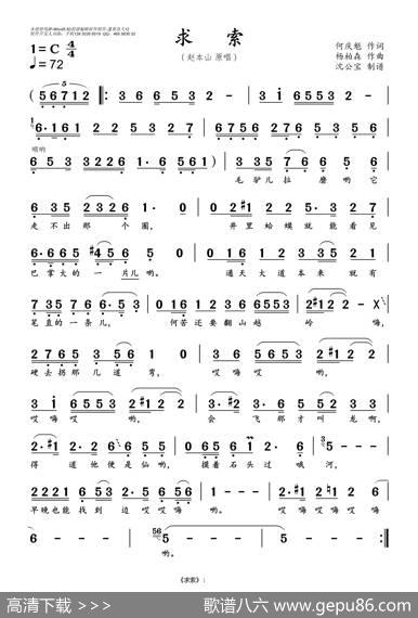 求索 - 何庆魁|杨柏森