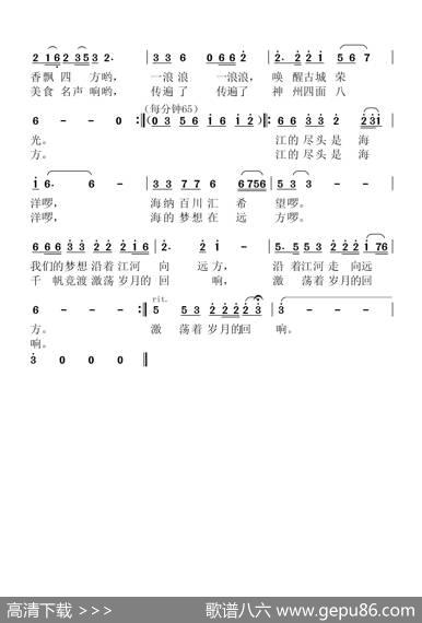 华容道边是故乡（作词：杜劲松作曲：谭隆忠） - 杜劲松|谭隆忠