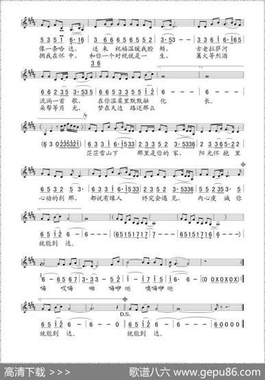 天边的格桑花（刘新圈词何静曲、线简谱混排版） - 刘新圈|何静