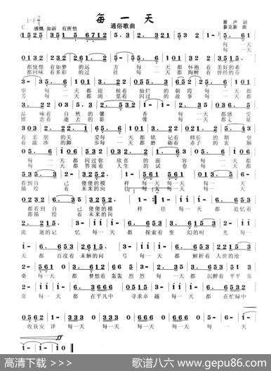 每一天 - 雁声|秦克新