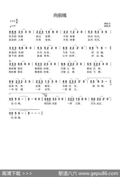 向前哦 - 商槐|商槐