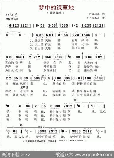 梦中的绿草地