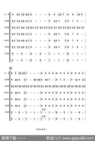 送别（管弦乐总谱）|[美]奥德维曲佳壕编曲