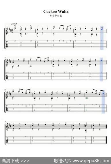 布谷鸟华尔兹（CuckooWaltz）
