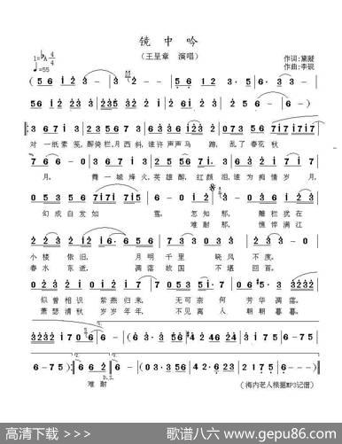 镜中吟 - 黛凝|李砚