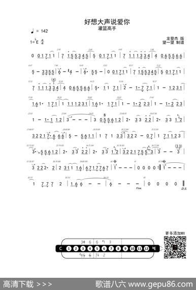 好想大声说爱你（灌篮高手）