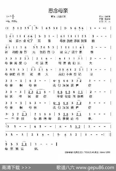 思念母亲 - 金哈拿|戴爱萍