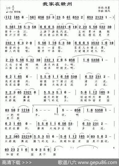 我家在赣州 - 朱墨|南风