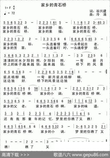 家乡的青石桥 - 谷兴建|冷滴