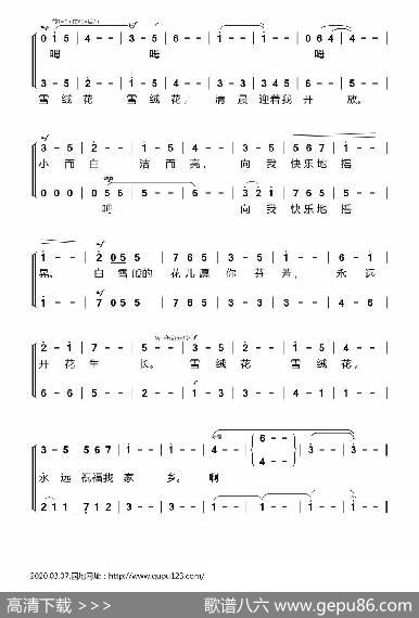 雪绒花（二声部合唱） - 【美】哈默斯坦|【美】罗杰斯