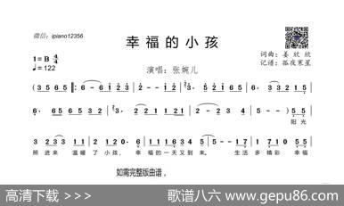 幸福的小孩 - 姜欣欣|姜欣欣