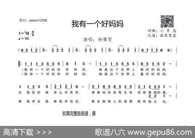 我有一个好妈妈 - 小青岛|小青岛