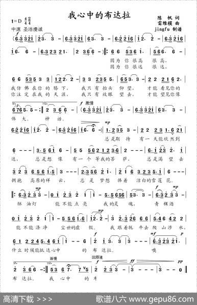 我心中的布达拉 - 陈帆|雷维模