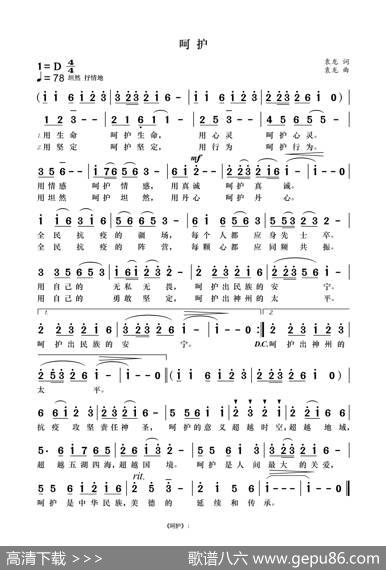 呵护 - 袁龙|袁龙