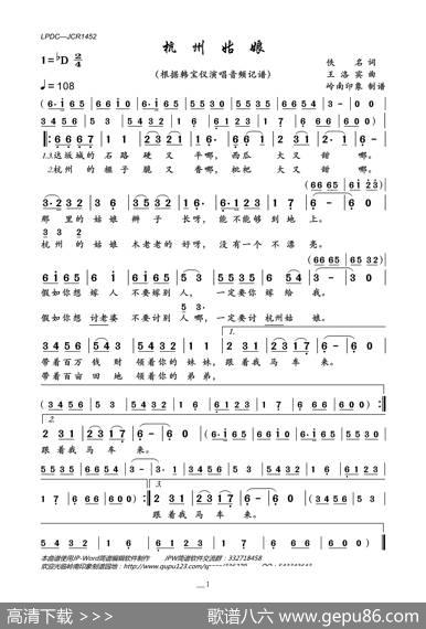 杭州姑娘 - 佚名|王洛宾
