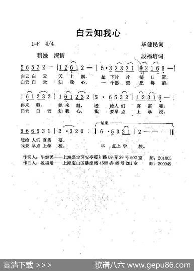 白云知我心 - 毕健民|段福培