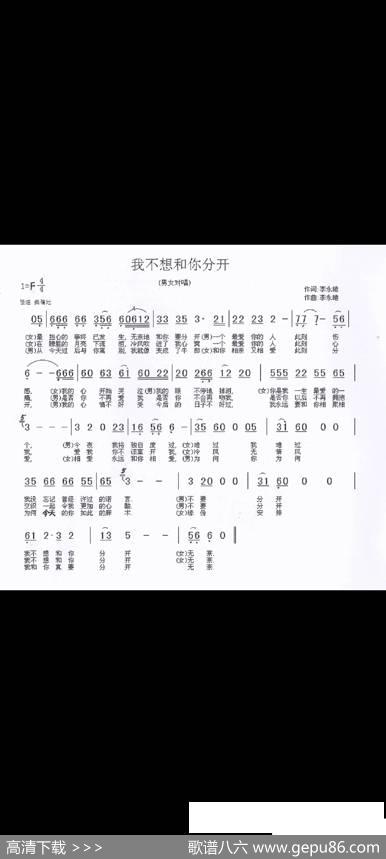 我不想和你分开（国语版） - 李永雄|李永雄