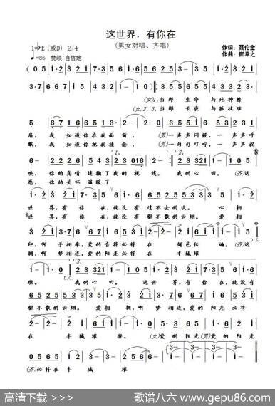 这世界，有你在（聂伦金词崔幸之曲） - 聂伦金|崔幸之