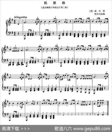 凯旋曲