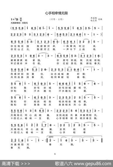 心手相牵情无限 - 李道畅赵志勇|李道畅赵志勇