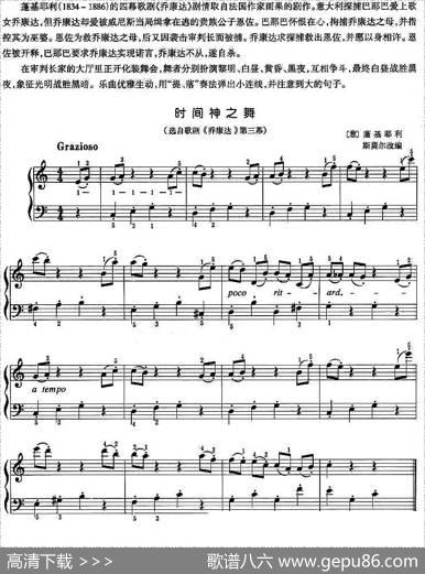 时间神之舞