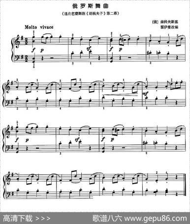 俄罗斯舞曲