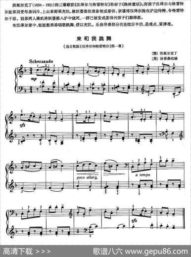 和我来跳舞