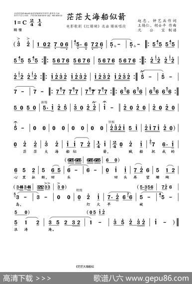 茫茫大海船似箭 - 忠、钟艺兵|王锡仁、胡士平