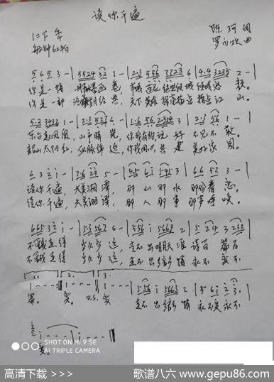 读你千遍 - 陈珂|罗亦欢
